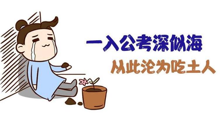 2021年公務(wù)員考試培訓(xùn)多少錢(qián)？