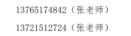 貴陽(yáng)第四十四中學(xué)聯(lián)系電話(huà)