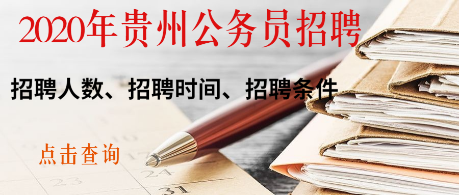 公務員招聘.jpg