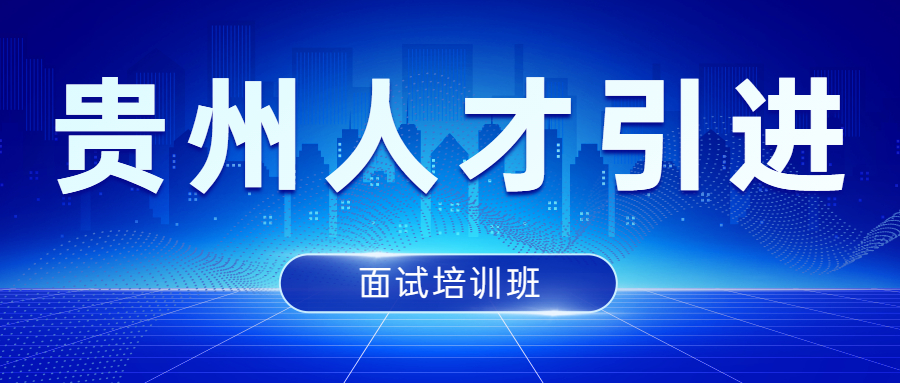 人才引進面試班.jpg